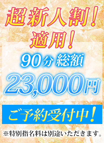 S級超高ランク