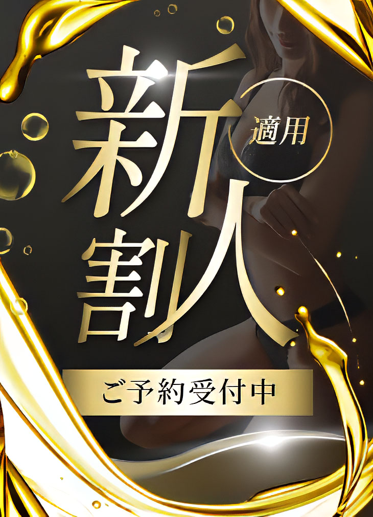 極上快感キレカワ新人