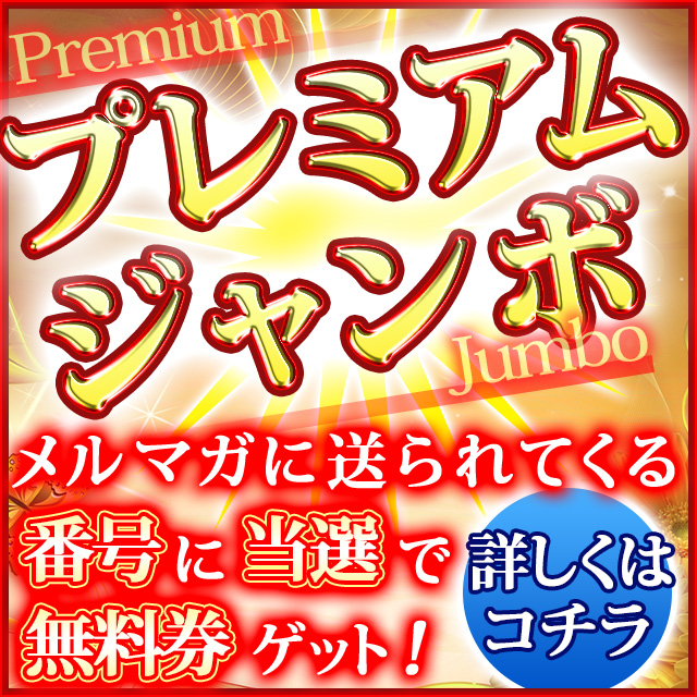 プラチナメール