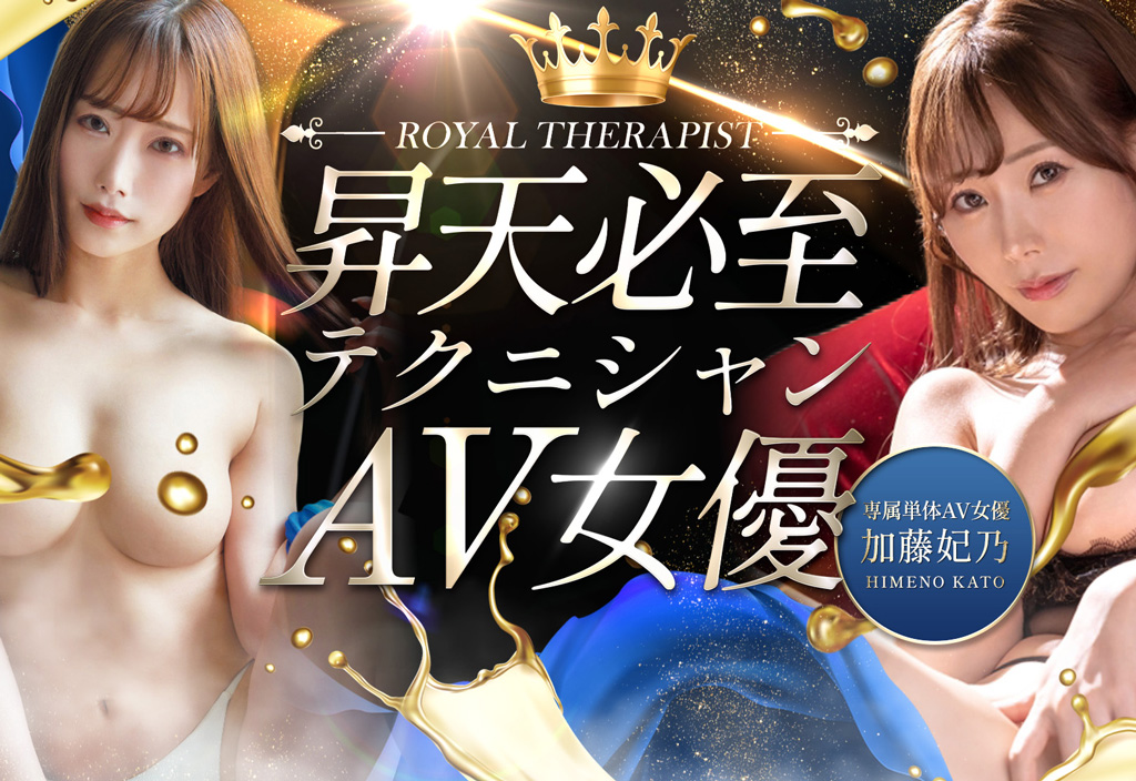 加藤妃乃 	