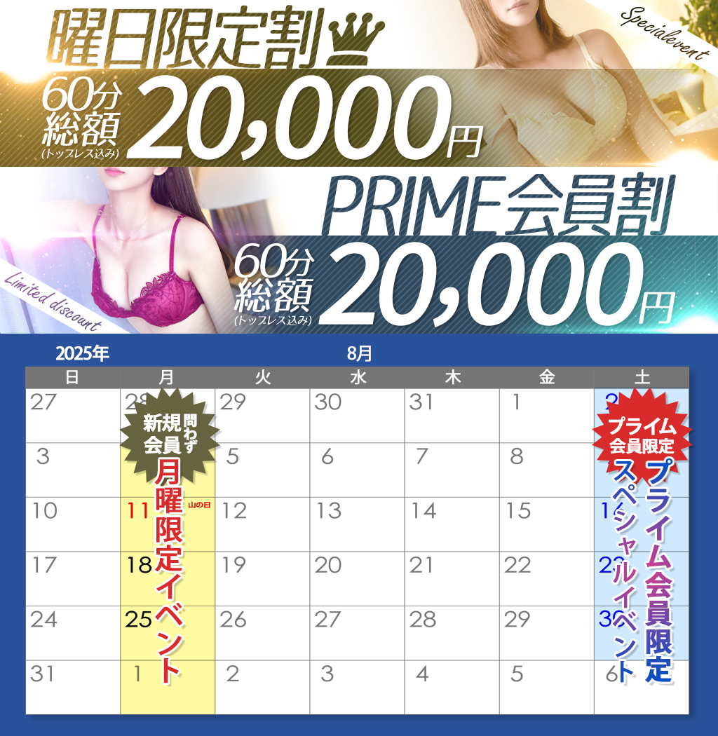 8月は毎週月曜･土曜にイベント開催決定！
