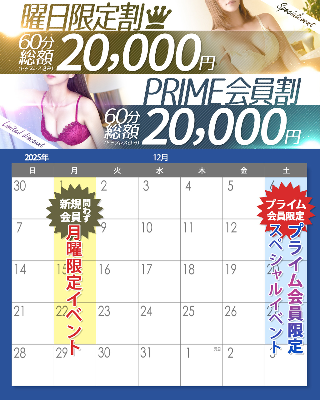 イベントカレンダー