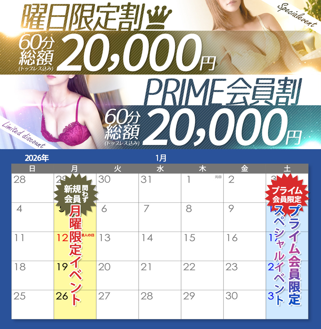 1月は毎週月曜･土曜にイベント開催決定！