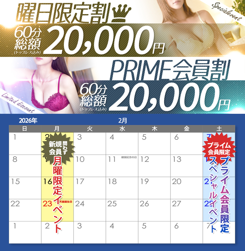 2月は毎週月曜･土曜にイベント開催決定！