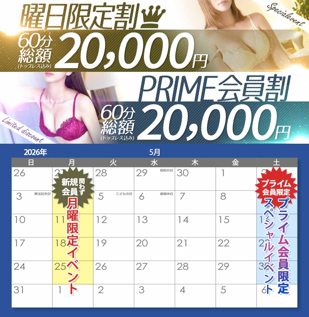 5月は毎週月曜･土曜にイベント開催決定！