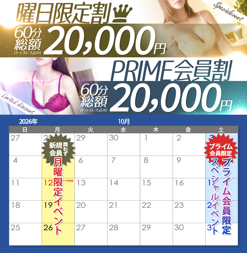 イベントカレンダー